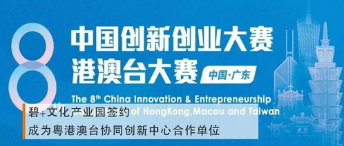 碧桂園周刊 | 數字文化創意賦能，構筑未來美好生活新體驗